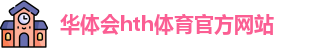 HTH